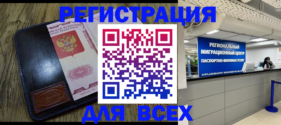 временная регистрация госуслуги в Электрогорске