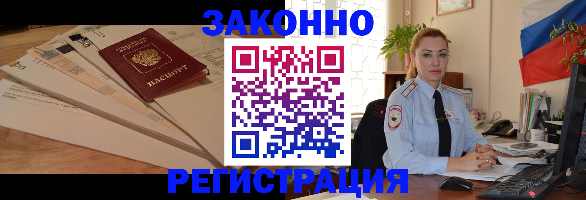 где прописаться в Электрогорске