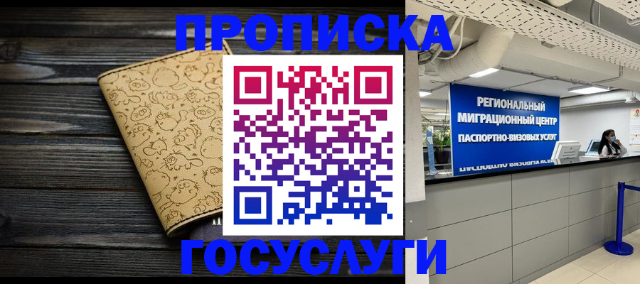 пропишу в квартире в Электрогорске